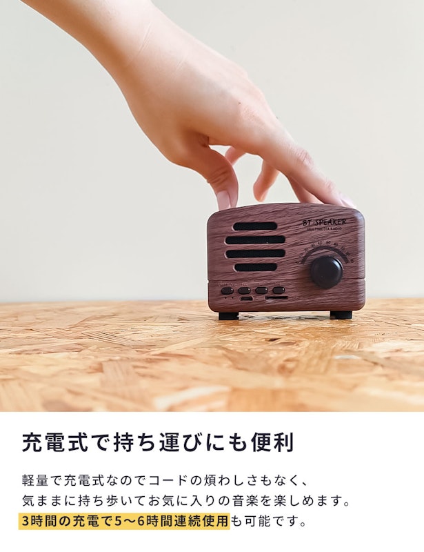 Bluetoothスピーカー 4