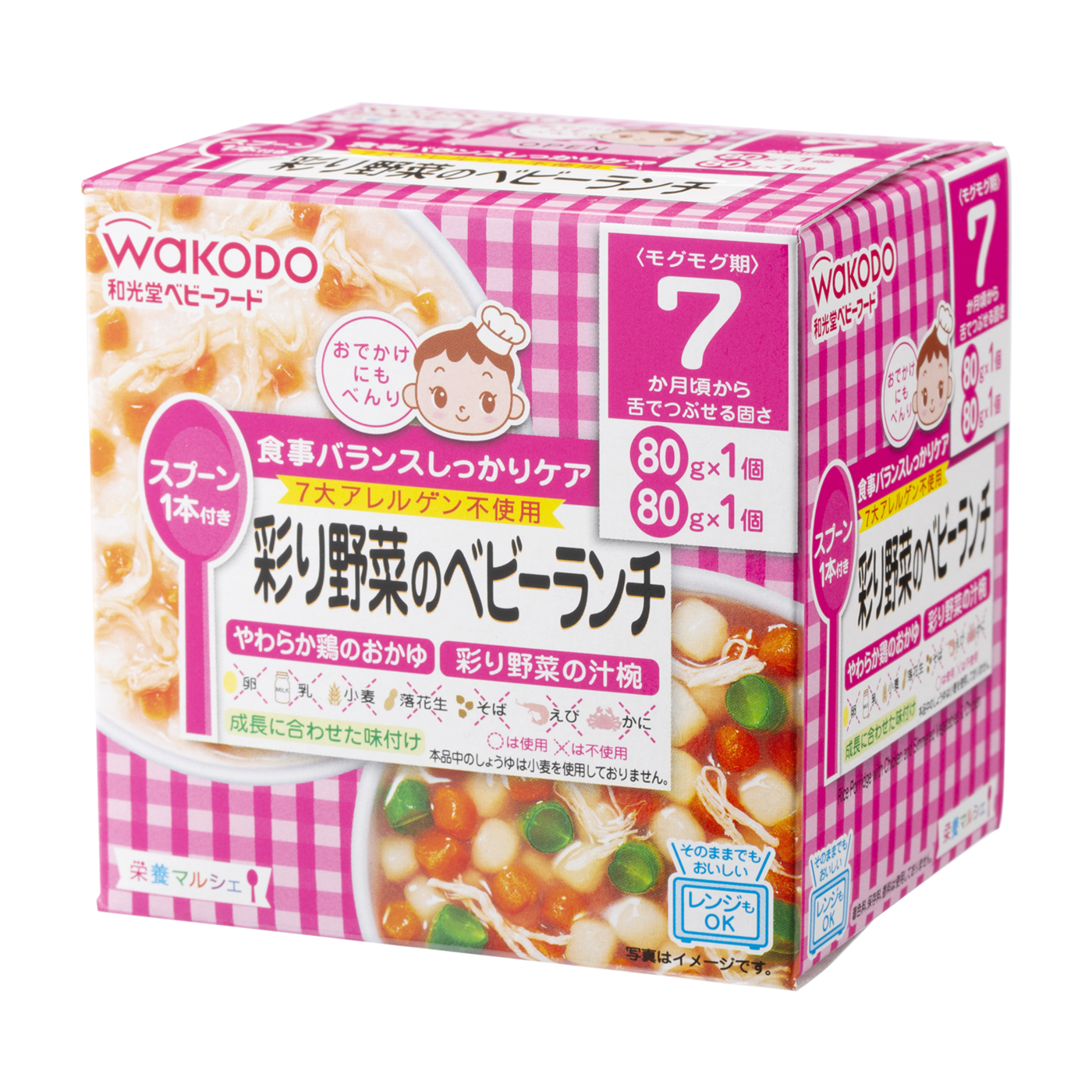 栄養マルシェ 彩り野菜のベビーランチ 1