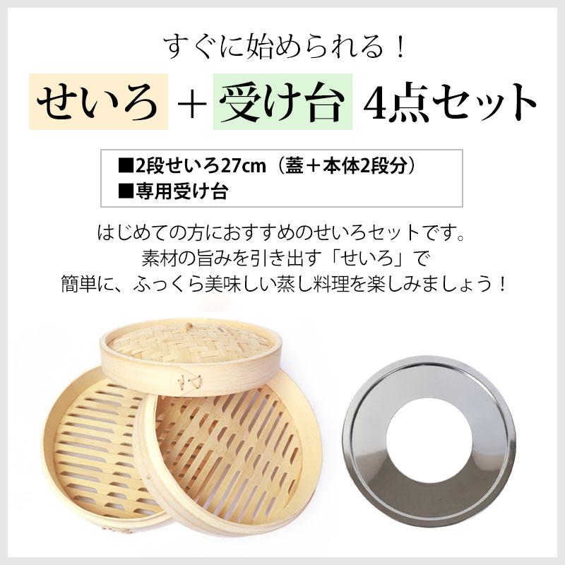竹製中華せいろ 蒸し板セット 2