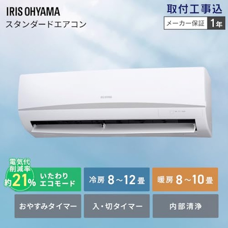 エアコン 2