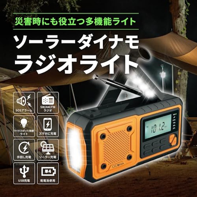 ラジオ 2