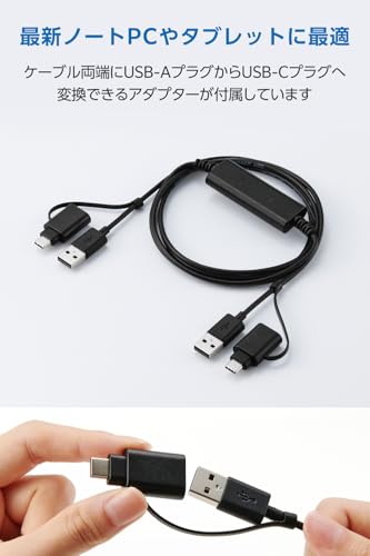 リンクケーブル 4