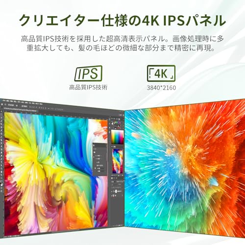 モバイルモニター 2