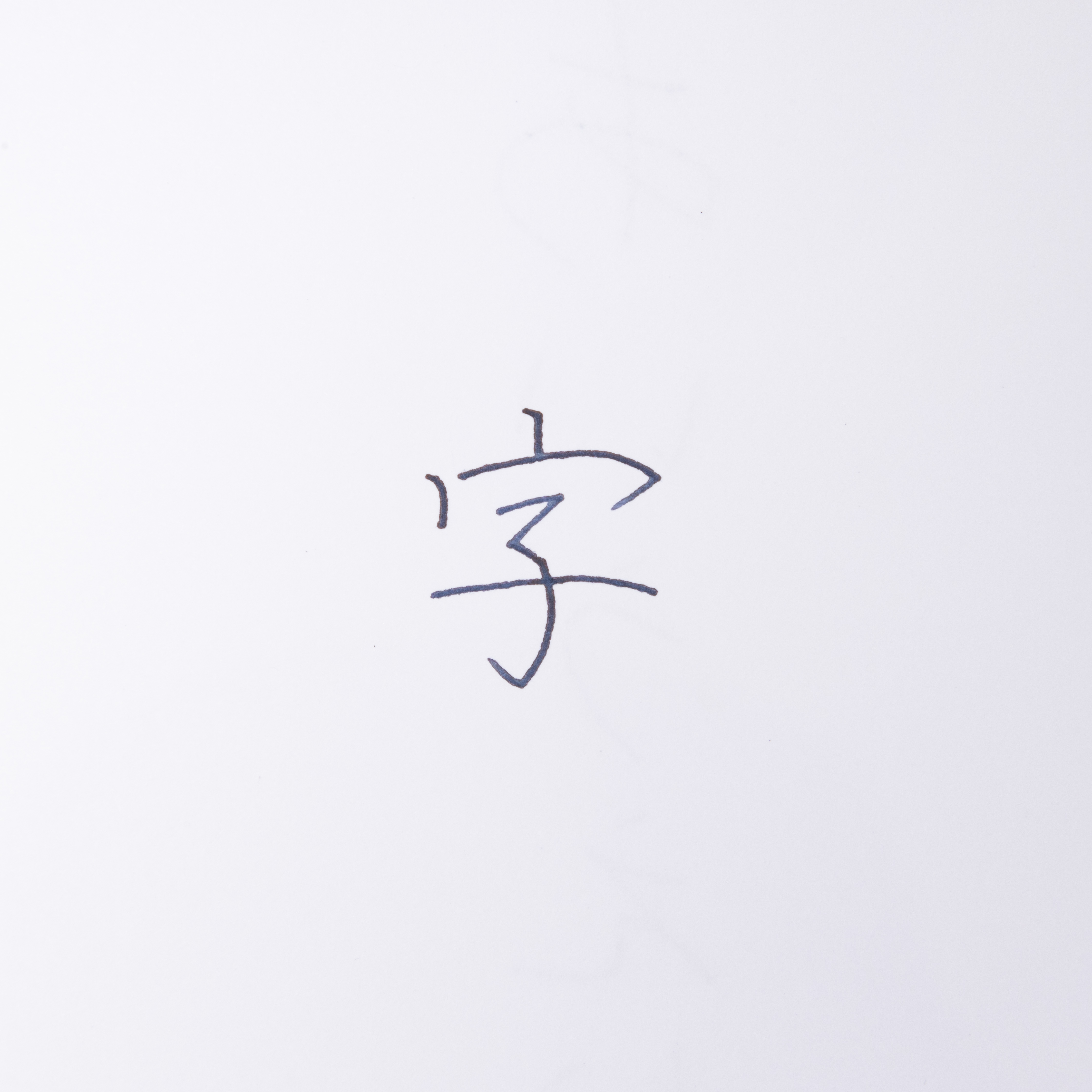 ねじり ガラスペン 6