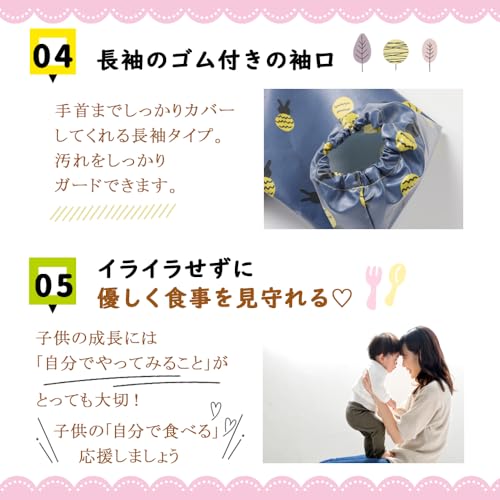 お食事エプロン 4