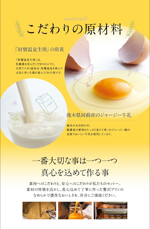 プリン詰め合わせ 5