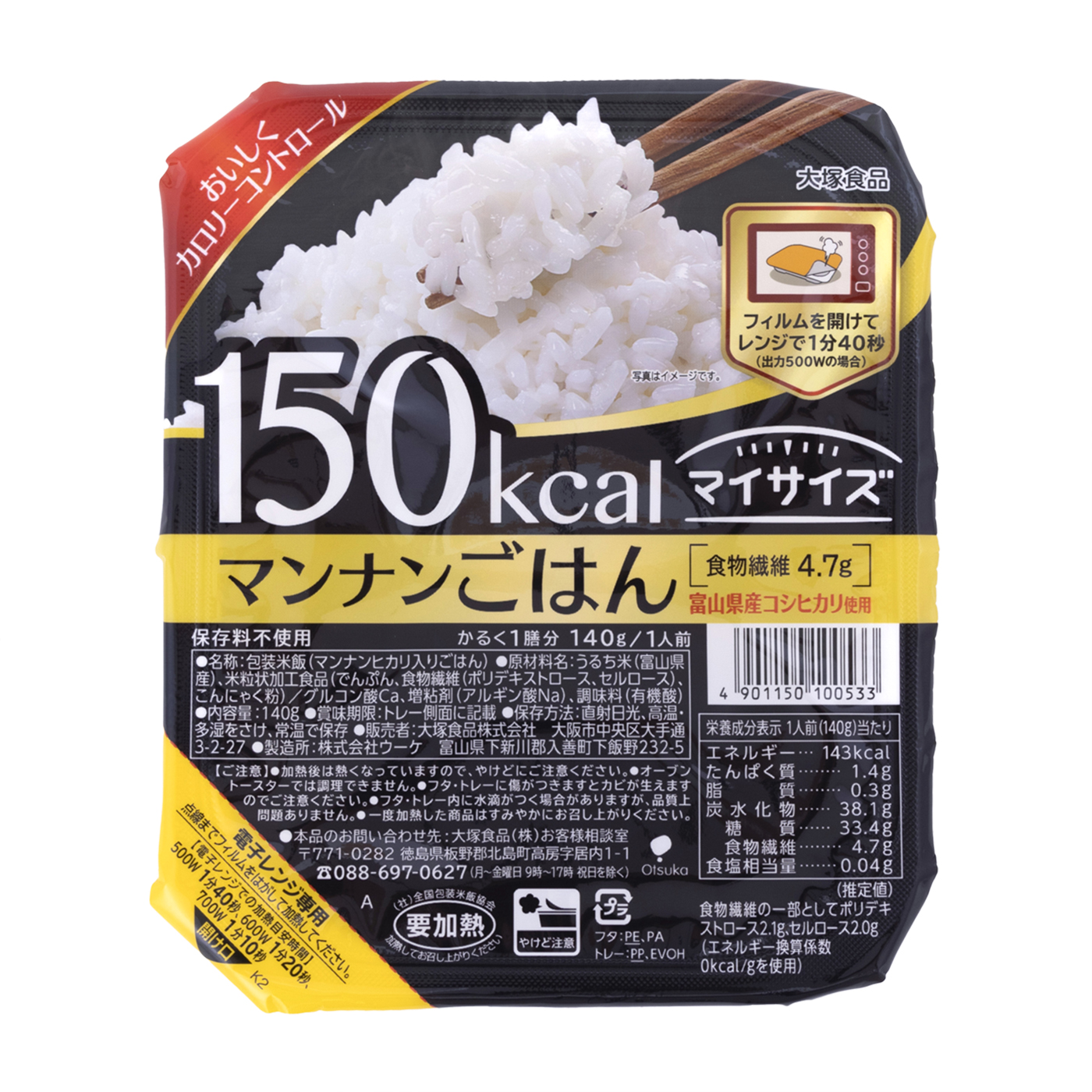 ウーケ ふんわりごはん 特盛 お茶碗二杯分のごはん 300g