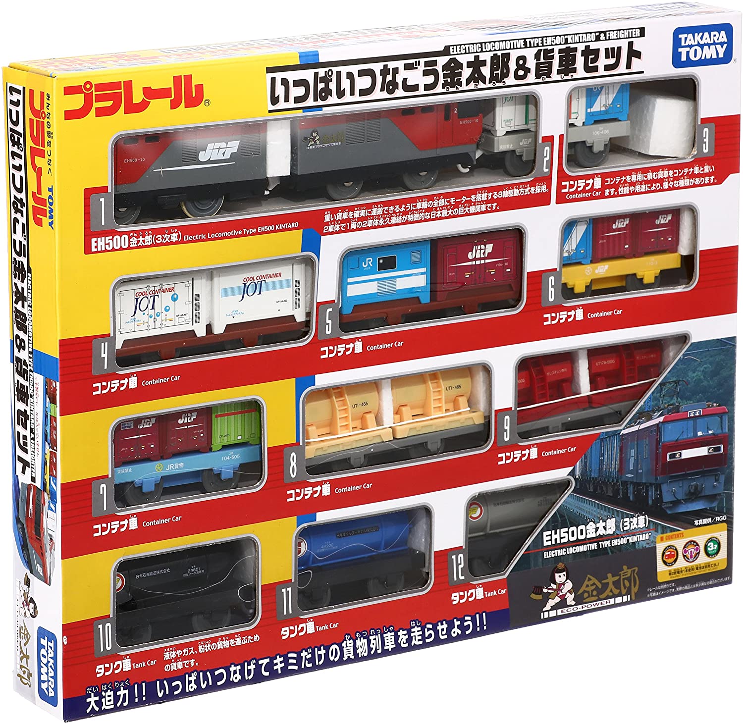 いっぱいつなごう 金太郎＆貨車セット 2