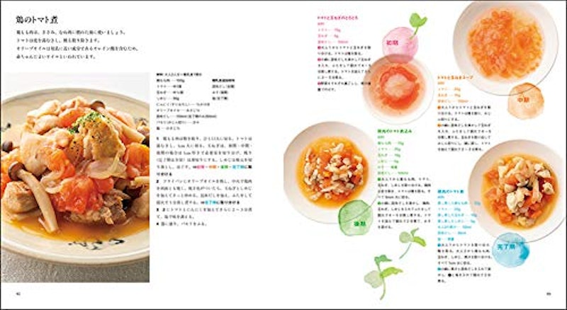 いっぺんに作る赤ちゃんと大人のごはん 9
