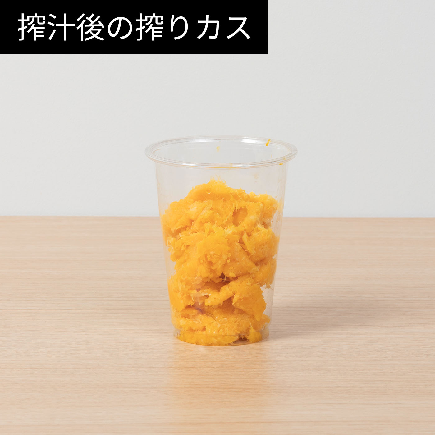 ハンズフリースロージューサー AUTO6 10