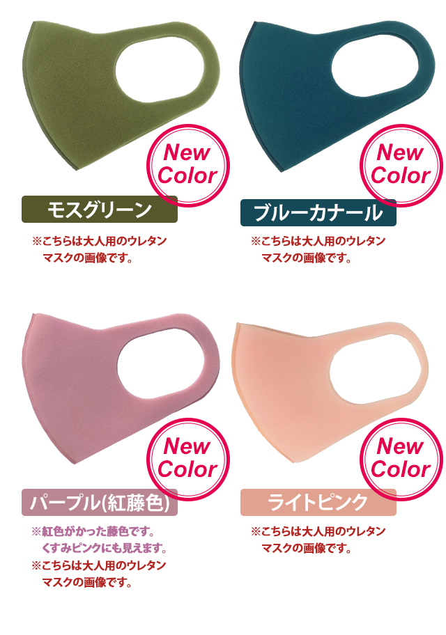 洗って使える立体マスク 7