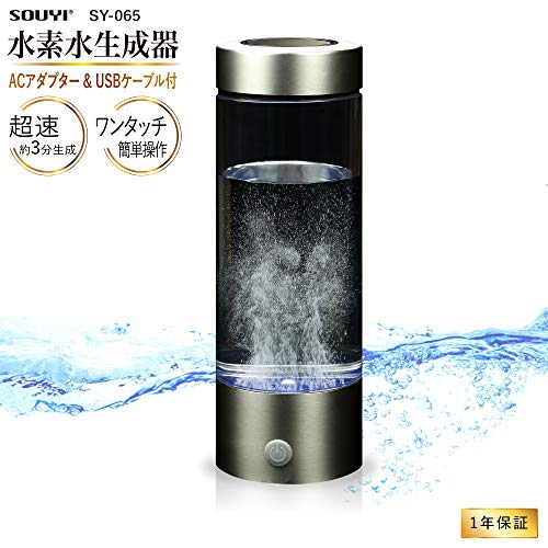 YOSAハイベーレマイカップ高濃度水素水生成器 - その他