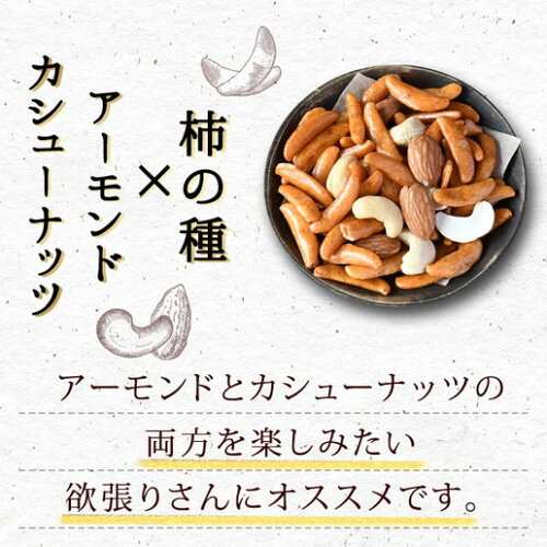 2種選べる太陽のおつまみ 4