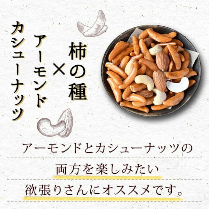 2種選べる太陽のおつまみ 4