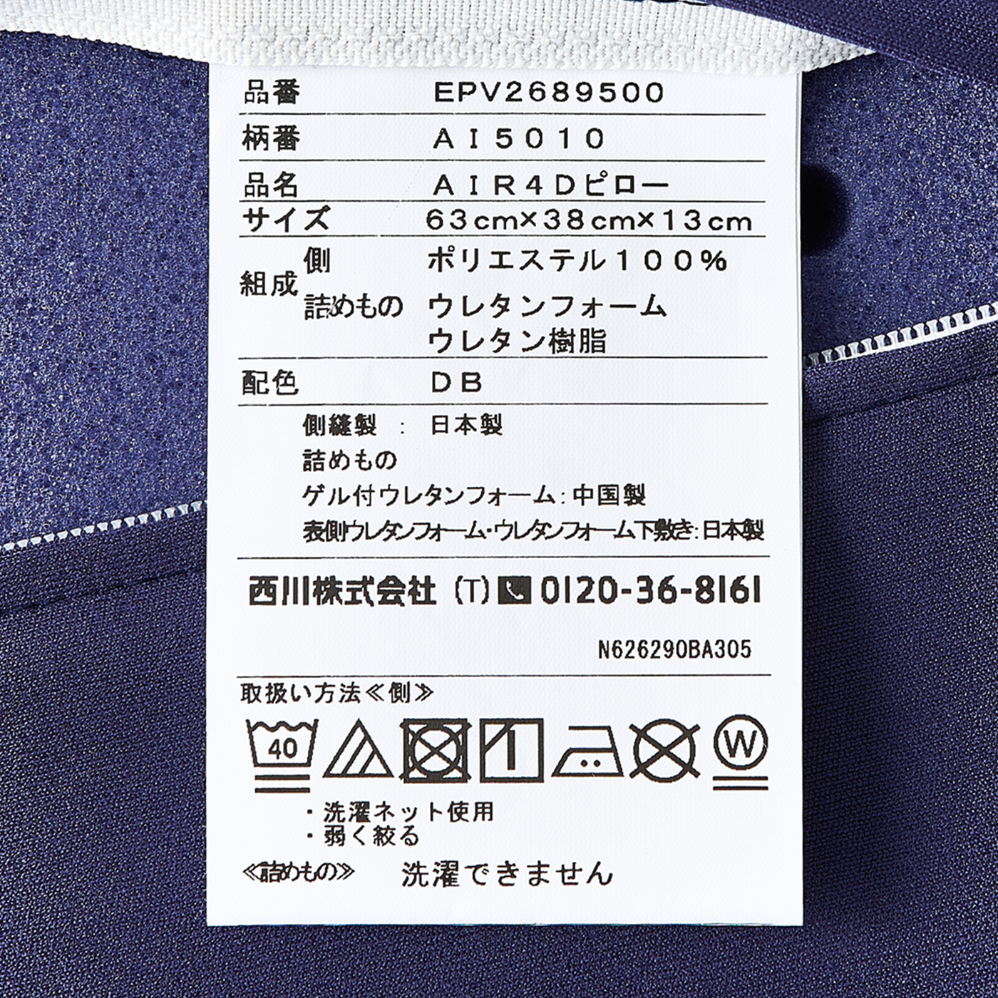 4D ピロー 6