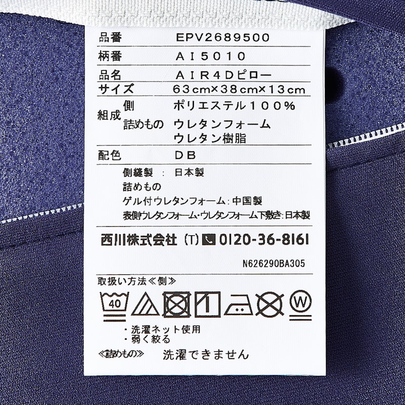 4D ピロー 6