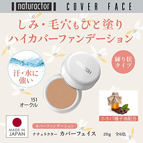 ナチュラクター カバーフェイス 2