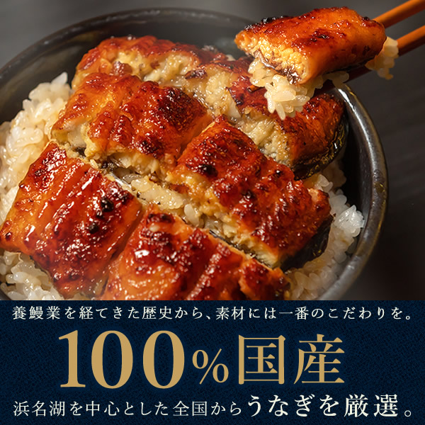 うなぎ蒲焼き 6
