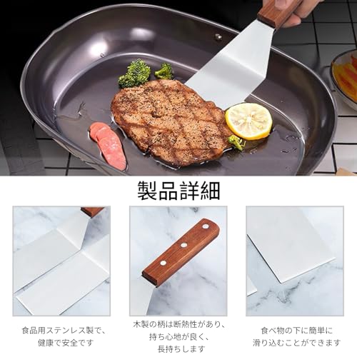 フライ返し 2