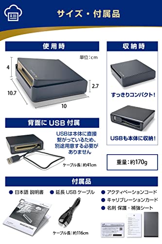 名刺スキャナー 8