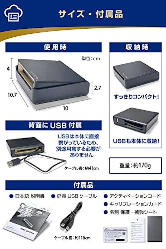 名刺スキャナー 8