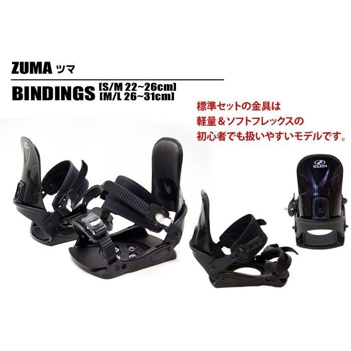 キッズ スノーボード 3点セット zuma spoon スノーボード3点セットの