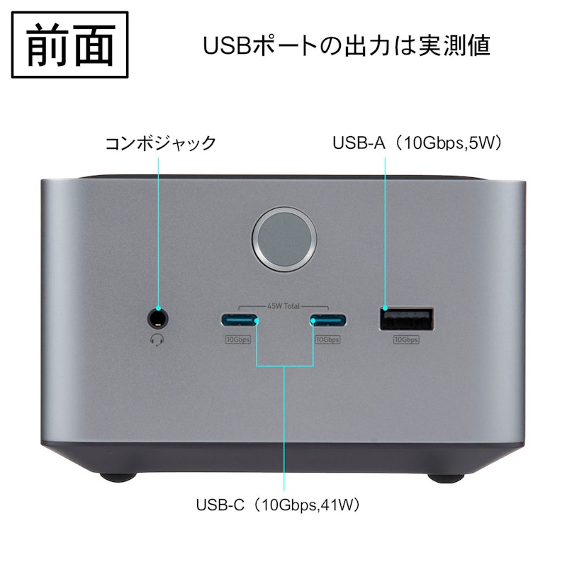 ドッキングステーション 6