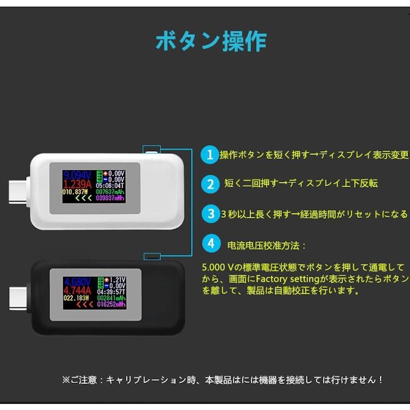 Type-C 電圧電流チェッカーテスター 3