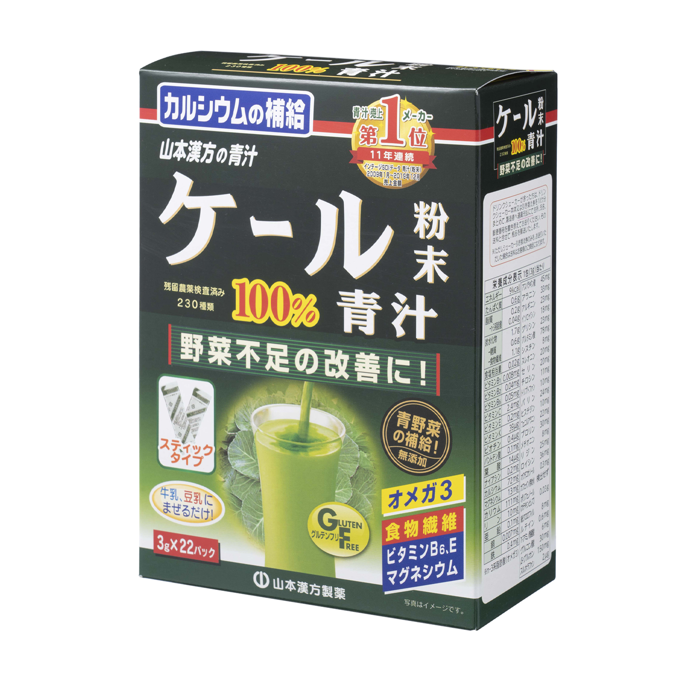 ケール粉末100%青汁 1