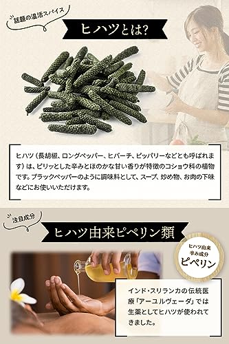 ヒハツパウダー 無添加 3