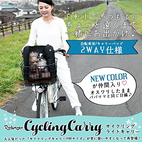 サイクリングライトキャリー 2