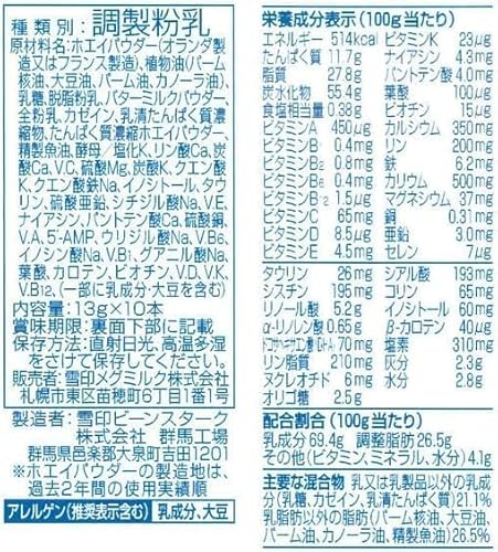 ぴゅあ スティック 2