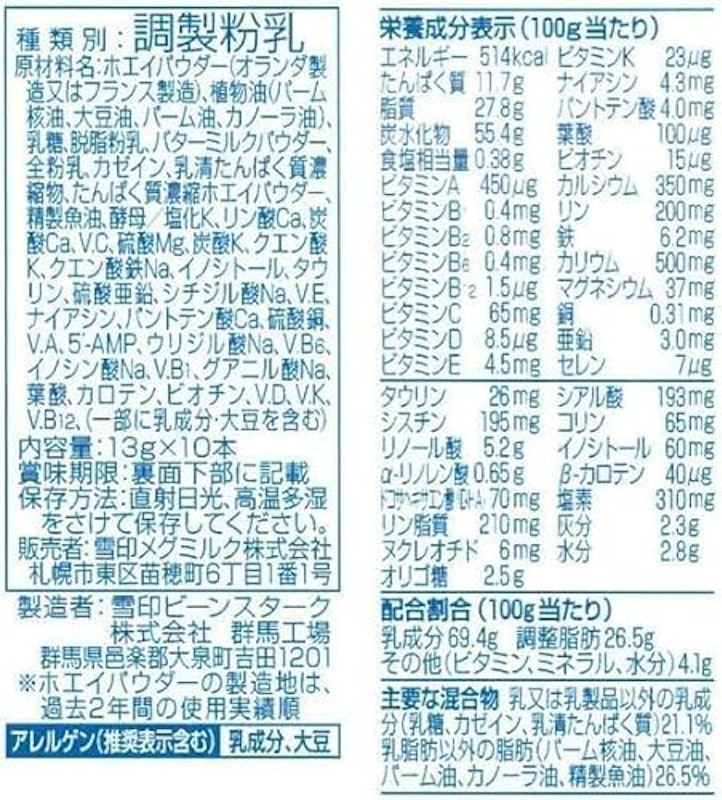 ぴゅあ スティック 2
