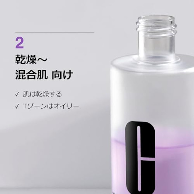 クラリファイングローション2 2