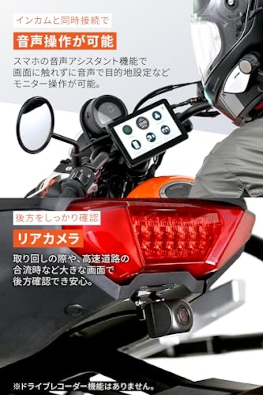 モトスマートモニター 6