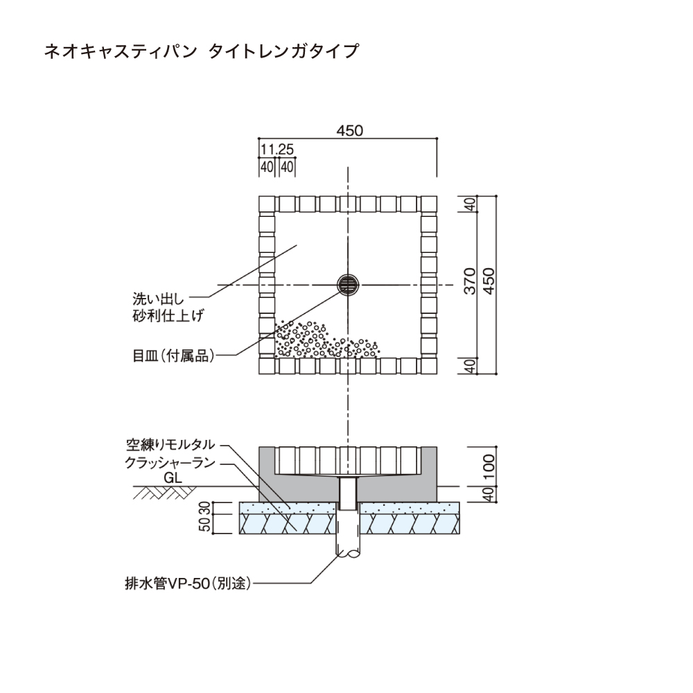 ネオキャスティ 上下蛇口&パンセット 6