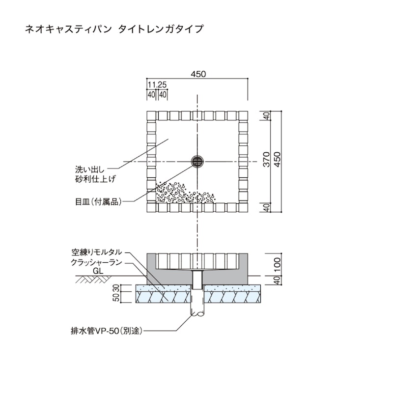 ネオキャスティ 上下蛇口&パンセット 6