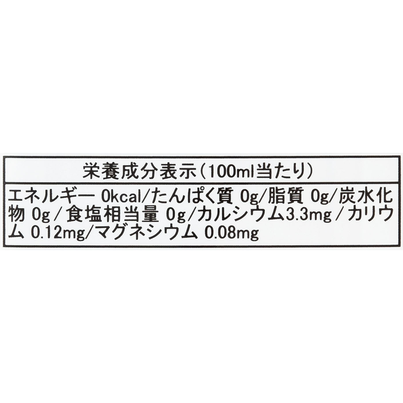 純天然アルカリ保存水 2