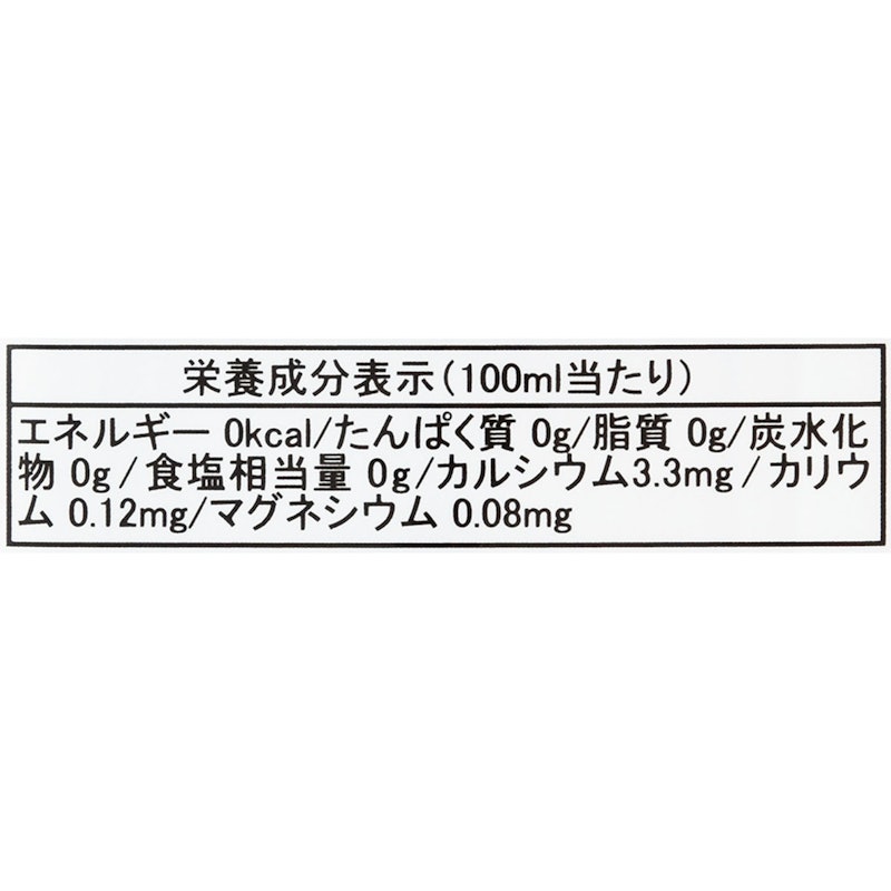 純天然アルカリ保存水 2