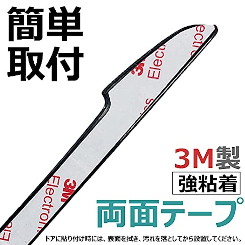 ドアプロテクター 6
