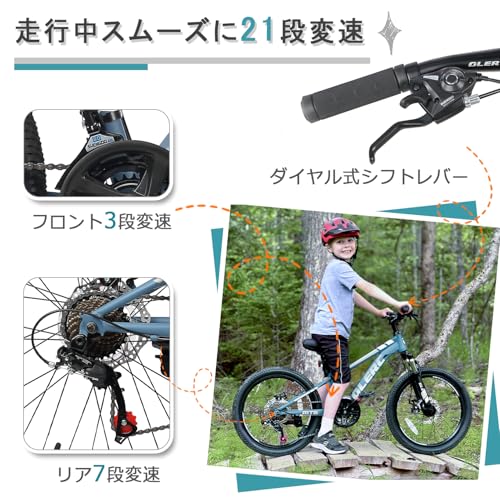 子ども用マウンテンバイク 4