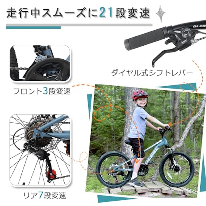 子ども用マウンテンバイク 4