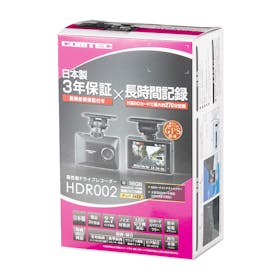 コムテック ドライブレコーダー HDR002をレビュー!クチコミ コムテック ドライブレコーダー HDR002をレビュー!クチコミ