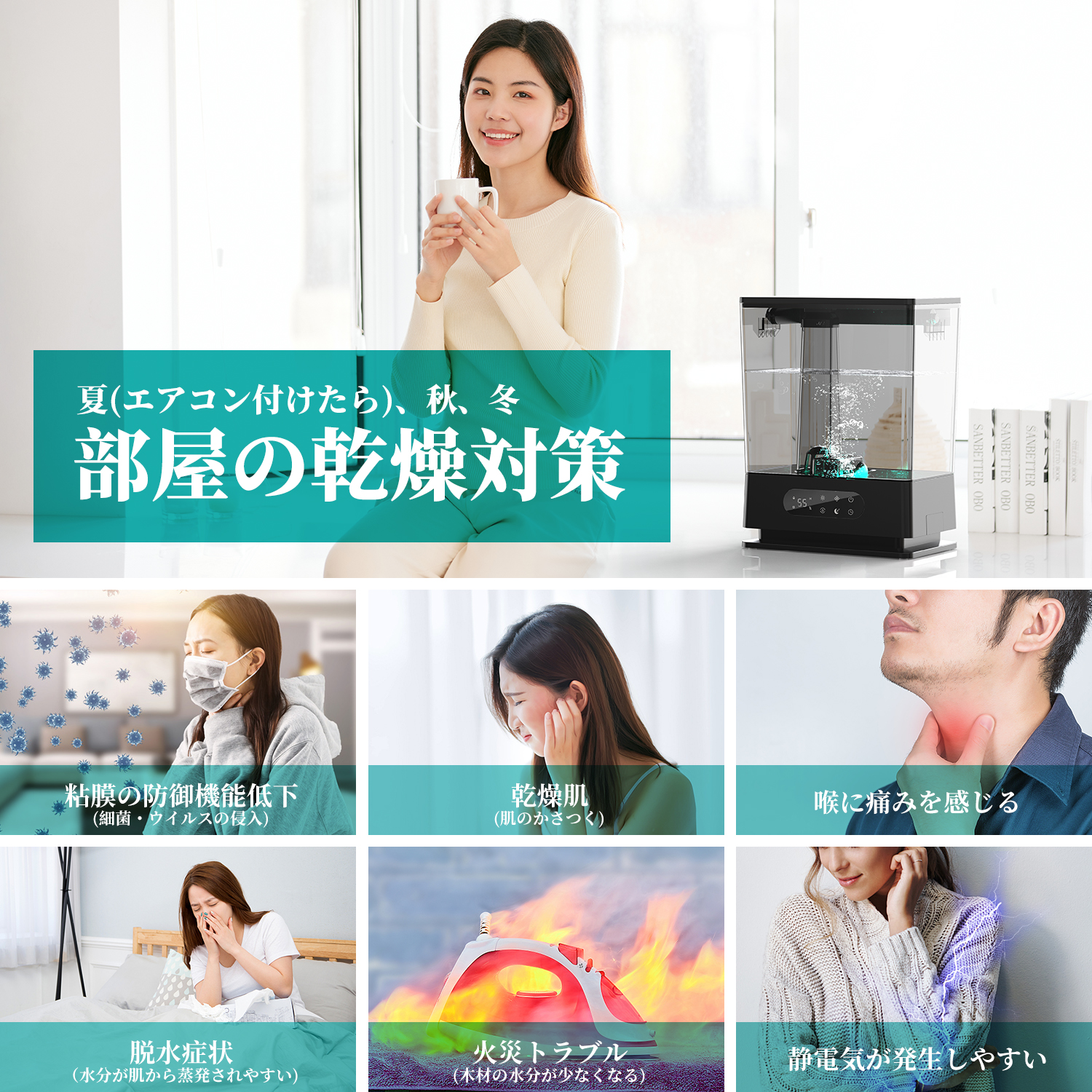 加湿器 2