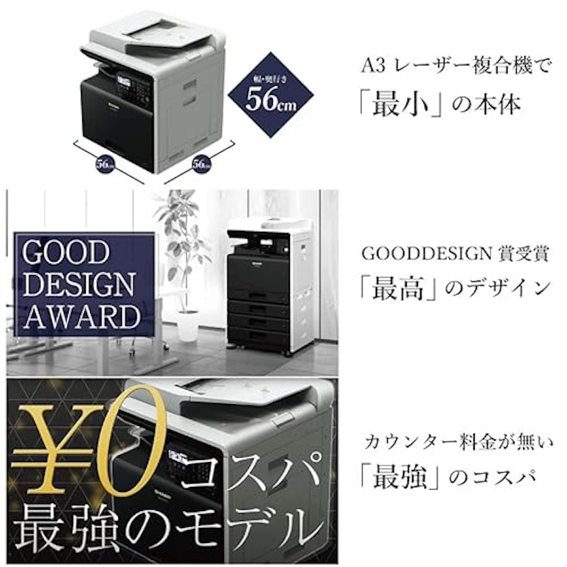 デジタルフルカラー複合機 4
