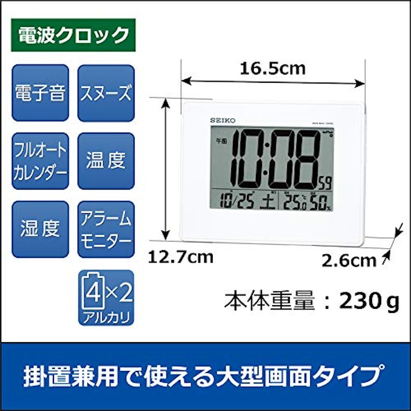 目ざまし時計 2