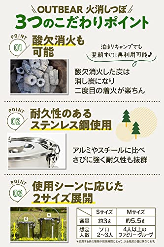 火消しつぼ 4