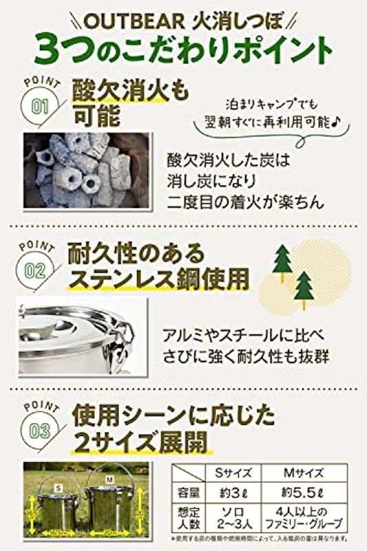 火消しつぼ 4