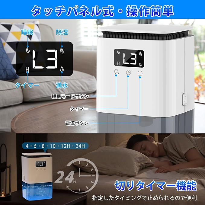 除湿機 5