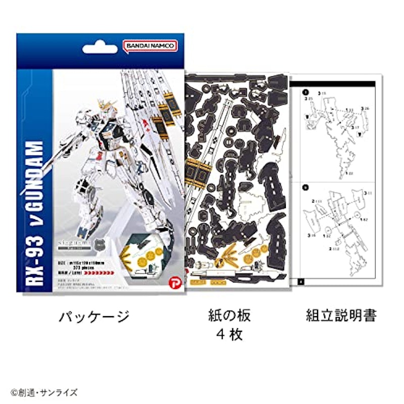 Paper Art si-gu-mi PRO RX-93 νガンダム 6